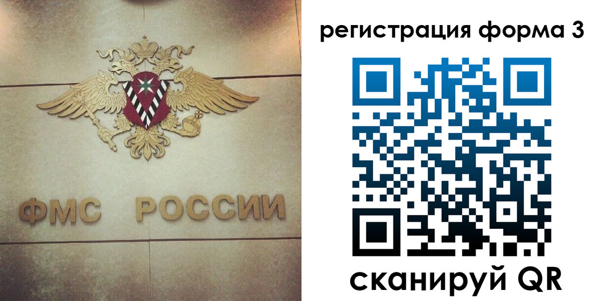 временная регистрация 2025 в Астраханской области