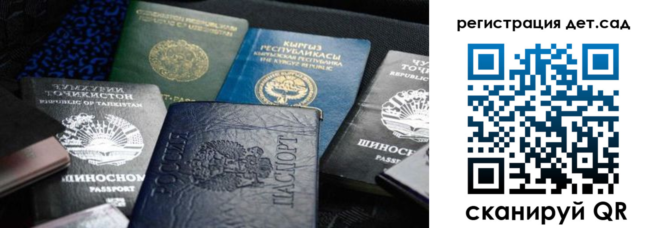 временная регистрация недорого в Астраханской области