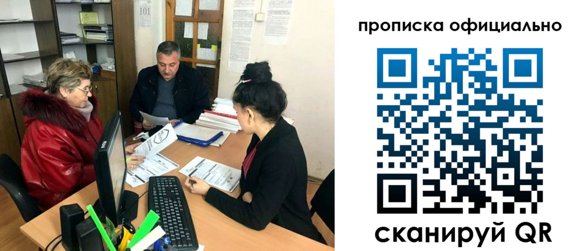 прописка гарантия в Астраханской области