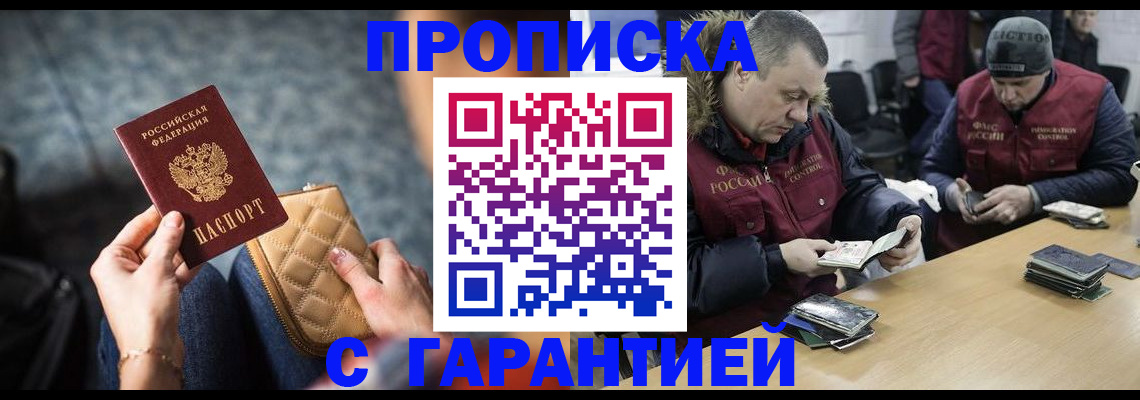 временная регистрация гарантия в Астраханской области