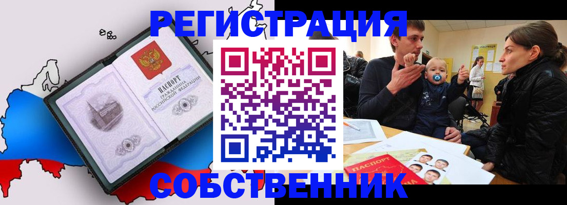 прописка для военкомата в Астраханской области