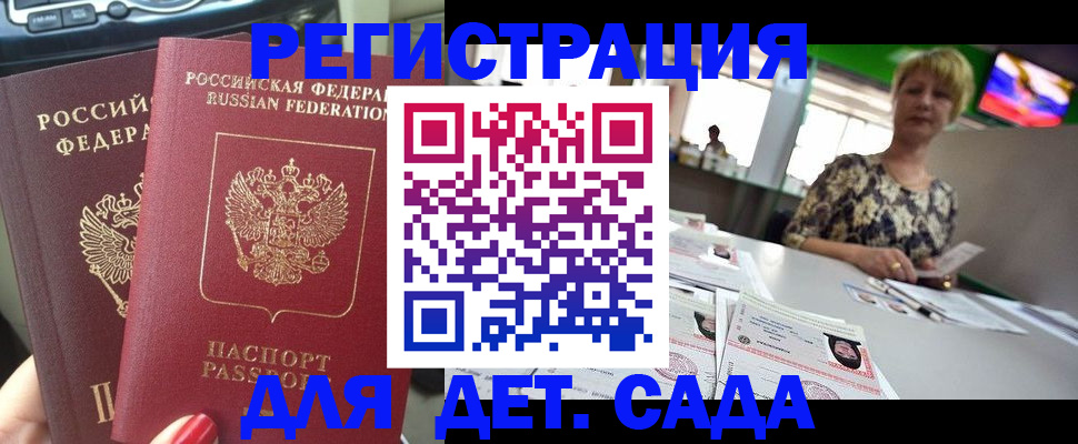 прописка в квартире в Астраханской области