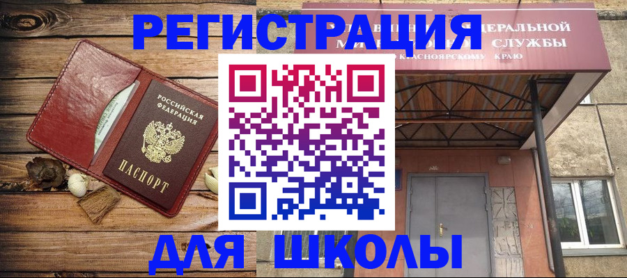 временная регистрация госуслуги в Астраханской области